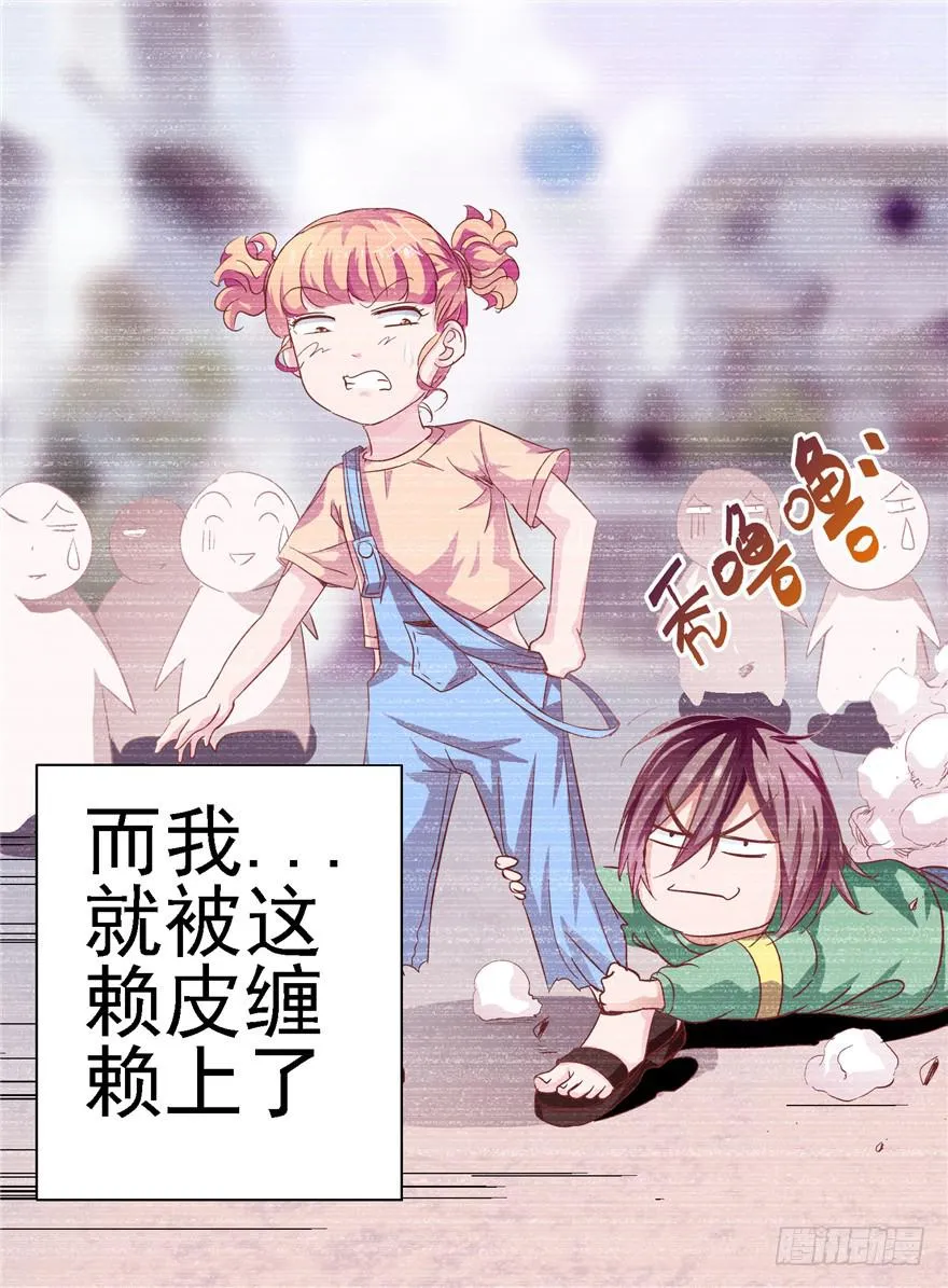 二十三 震惊！死鱼眼的炼成！ 第35页