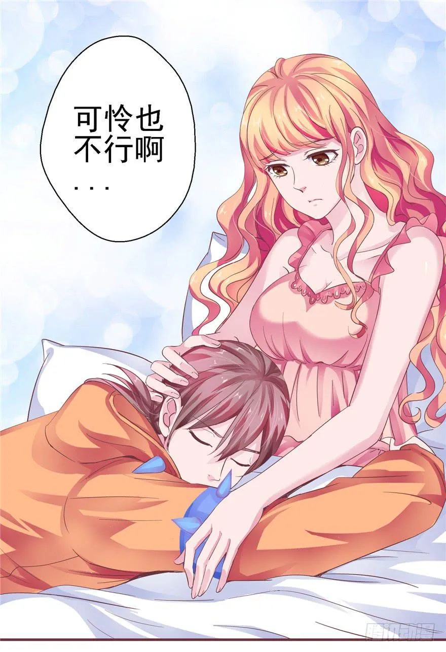二十四回 天上水 第2页
