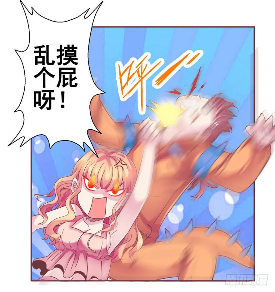 二十四回 天上水 第5页