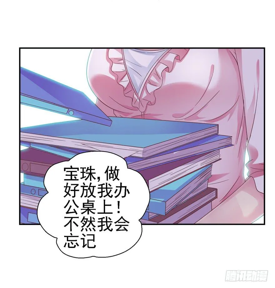 二十四回 天上水 第17页