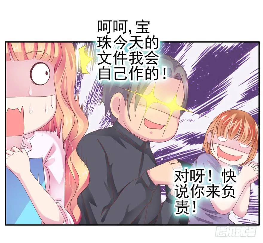 二十四回 天上水 第24页