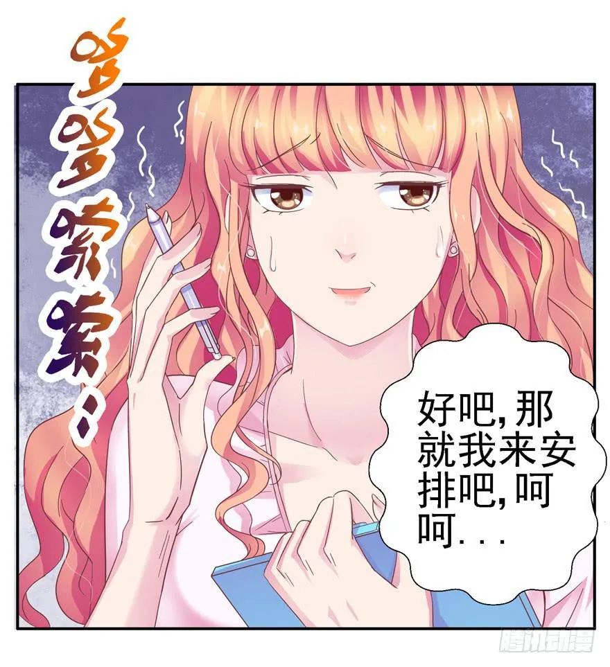 二十四回 天上水 第25页