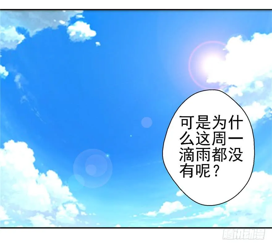 二十四回 天上水 第32页