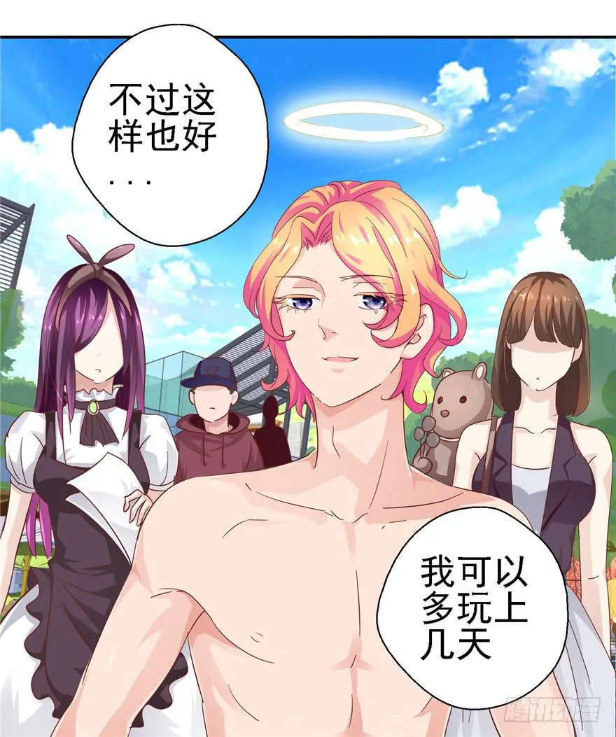 二十四回 天上水 第33页