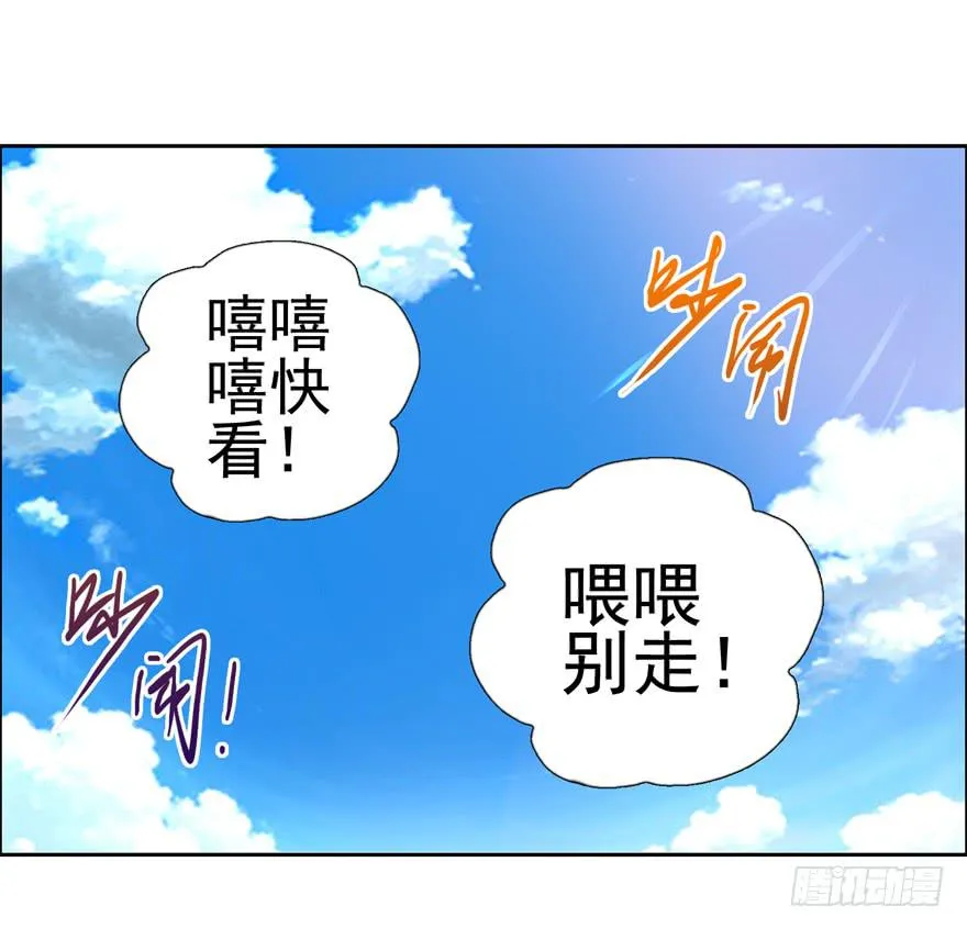 二十五 时空旅行者巧遇裸男 第2页