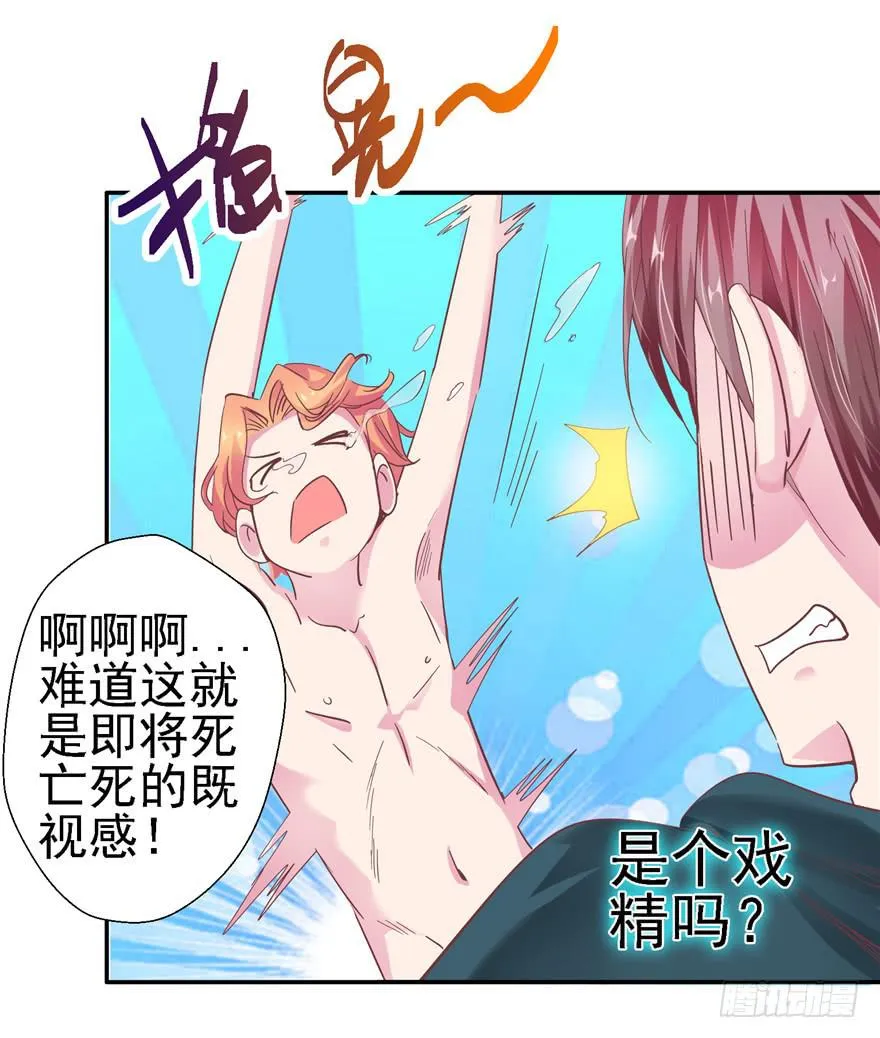 二十五 时空旅行者巧遇裸男 第12页