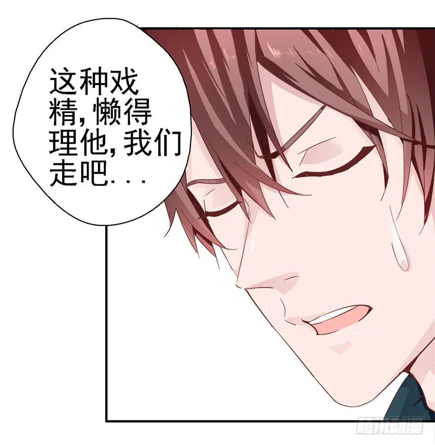 二十五 时空旅行者巧遇裸男 第17页