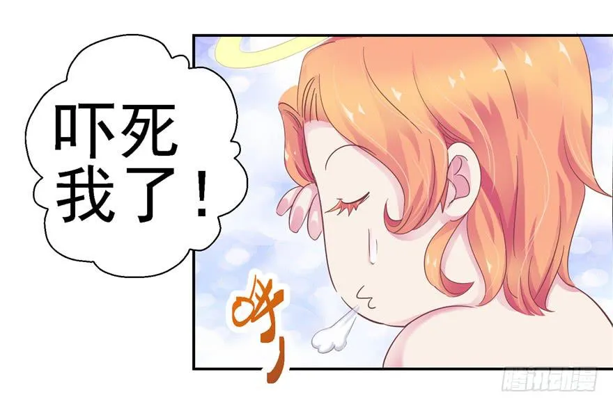 二十五 时空旅行者巧遇裸男 第20页