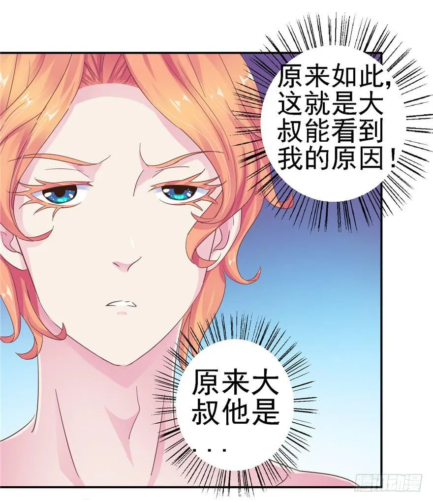 二十五 时空旅行者巧遇裸男 第22页