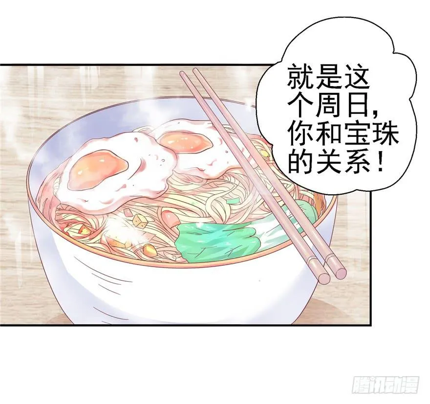 二十五 时空旅行者巧遇裸男 第28页