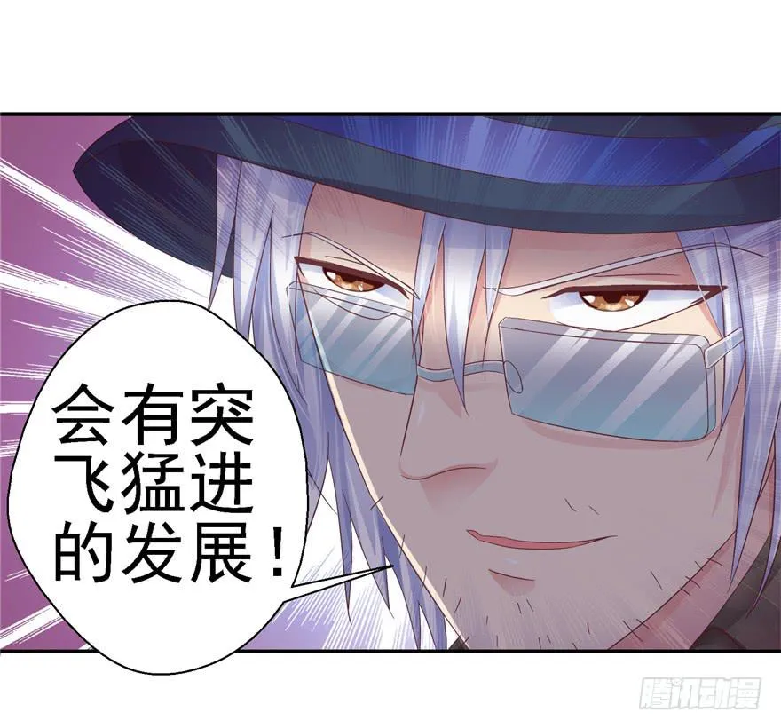 二十五 时空旅行者巧遇裸男 第29页