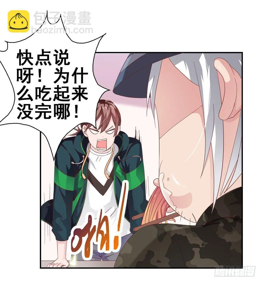 二十五 时空旅行者巧遇裸男 第32页