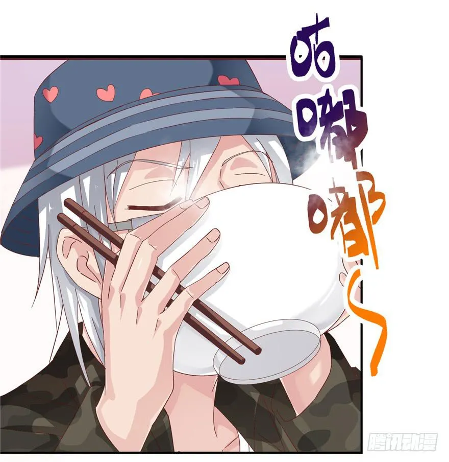 二十七回 神助攻 第2页