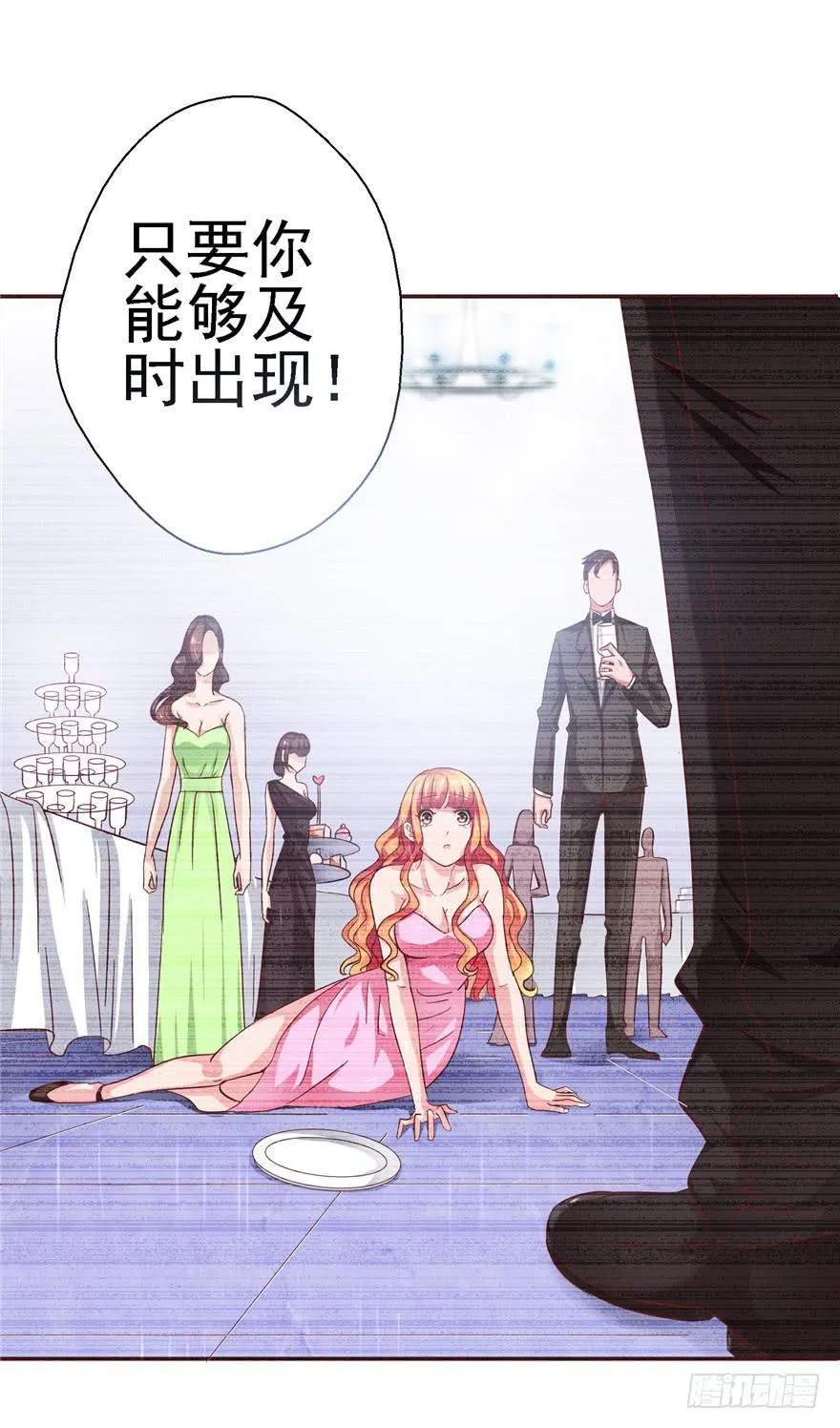 二十七回 神助攻 第5页