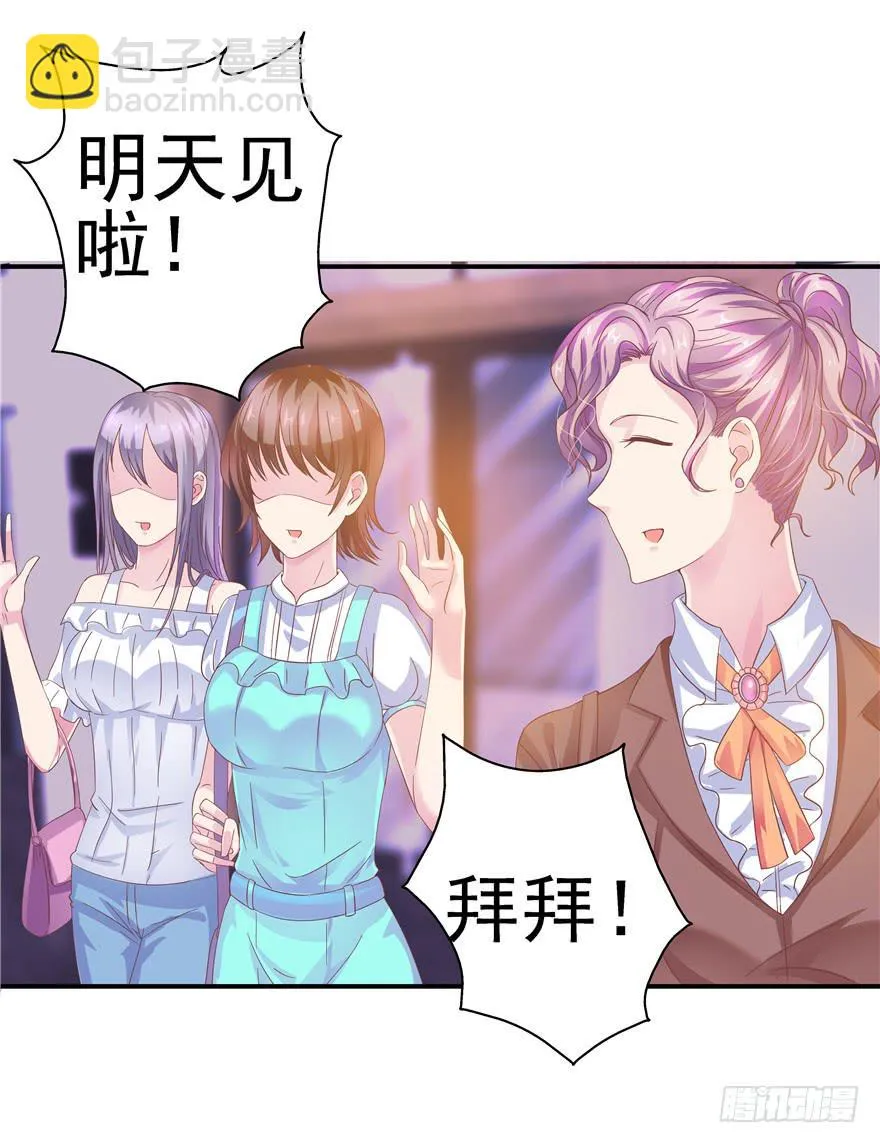 二十七回 神助攻 第8页