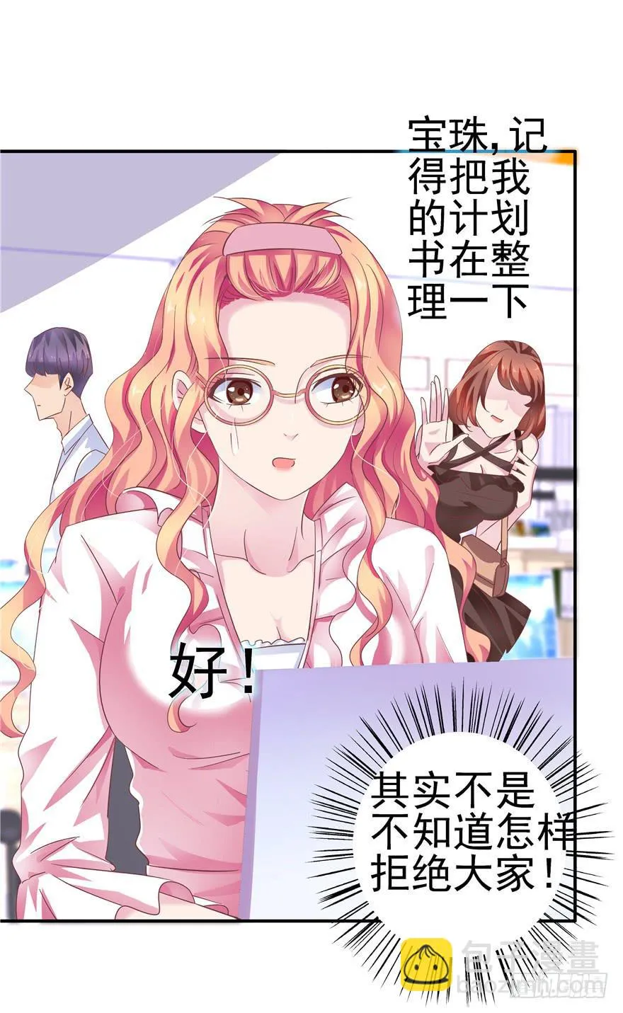 二十七回 神助攻 第10页