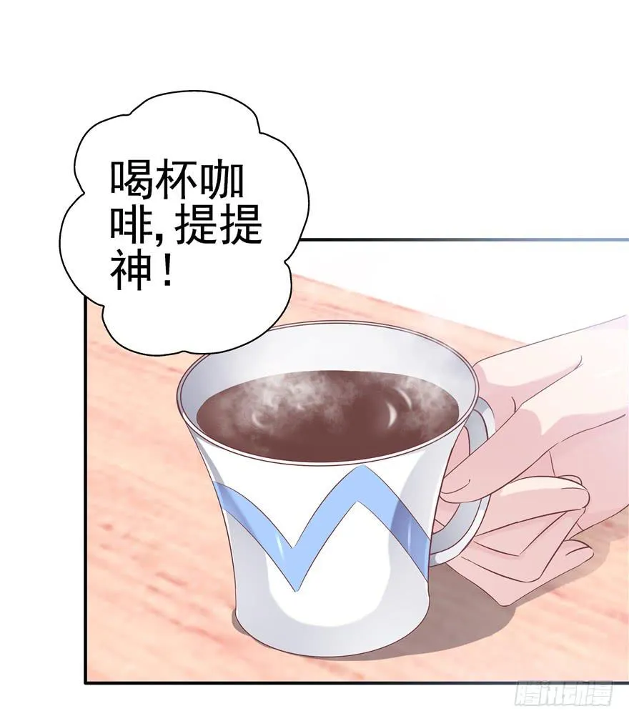 二十七回 神助攻 第12页