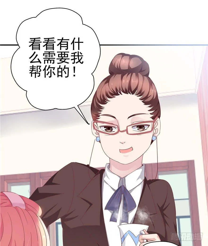二十七回 神助攻 第13页