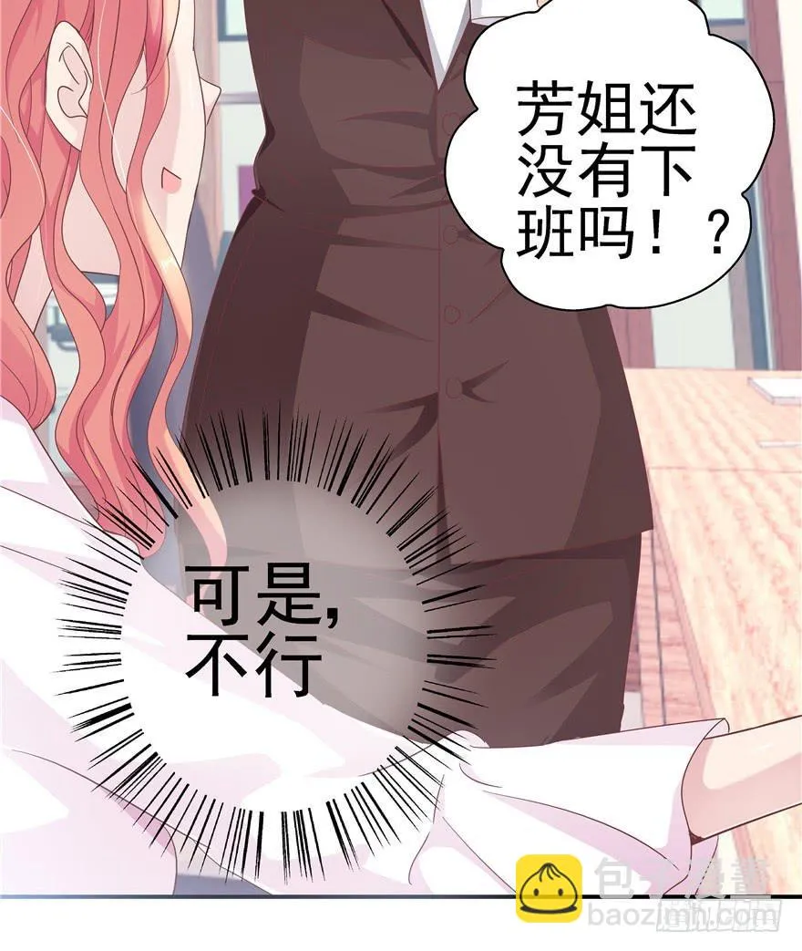 二十七回 神助攻 第14页