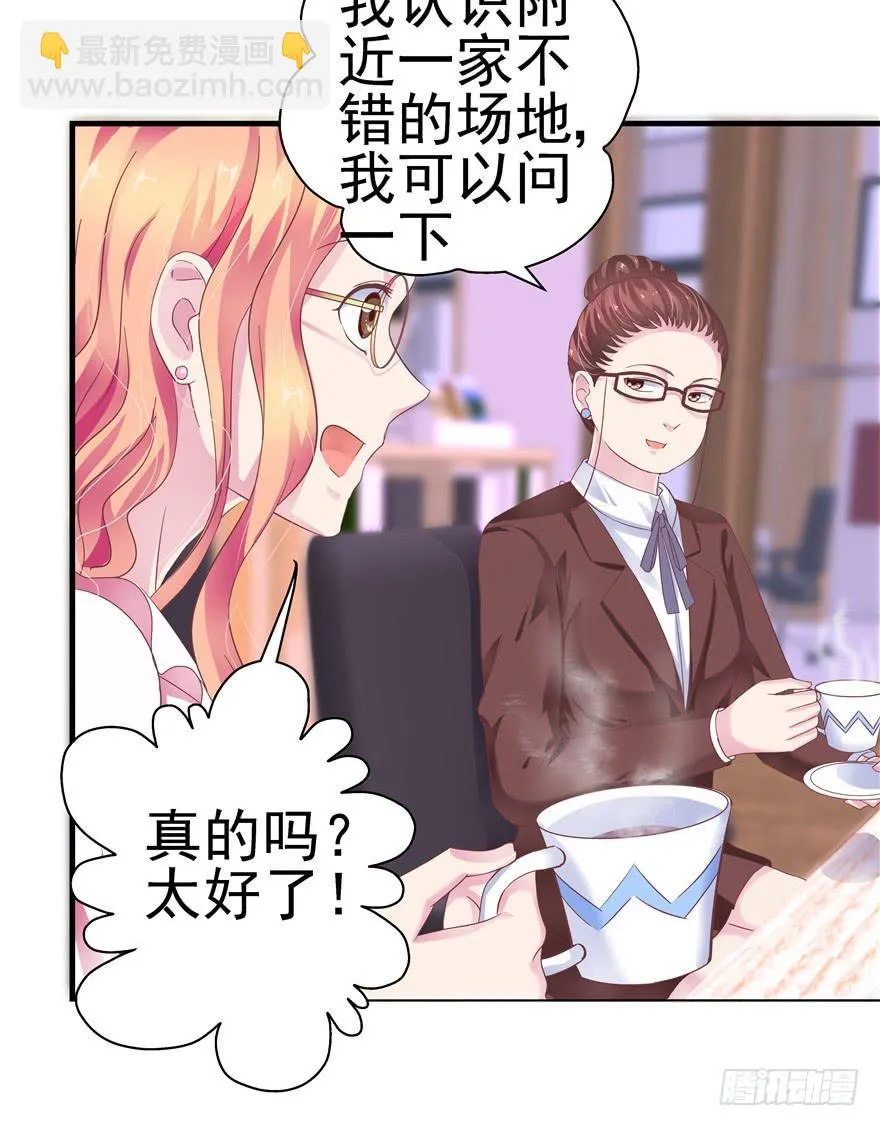 二十七回 神助攻 第16页