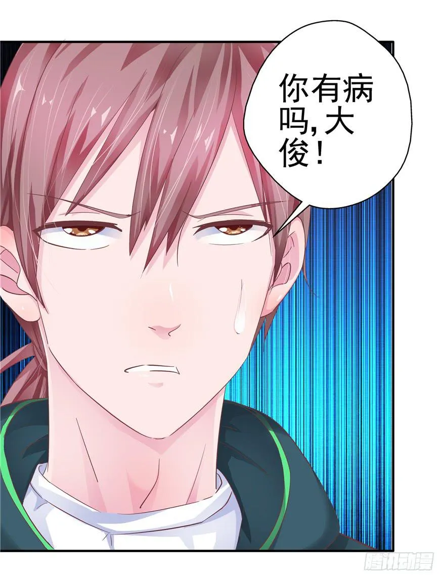 二十七回 神助攻 第22页