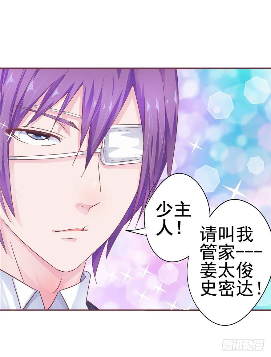 二十七回 神助攻 第23页