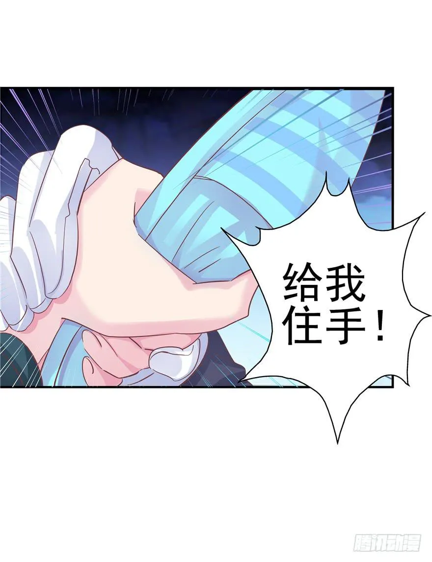 二十七回 神助攻 第25页