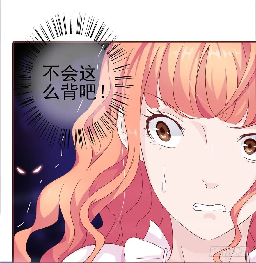 二十七回 神助攻 第36页