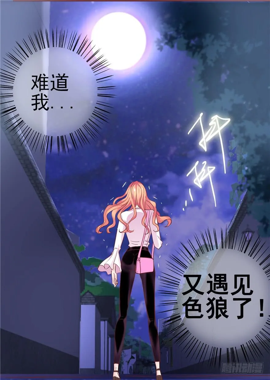 二十七回 神助攻 第37页