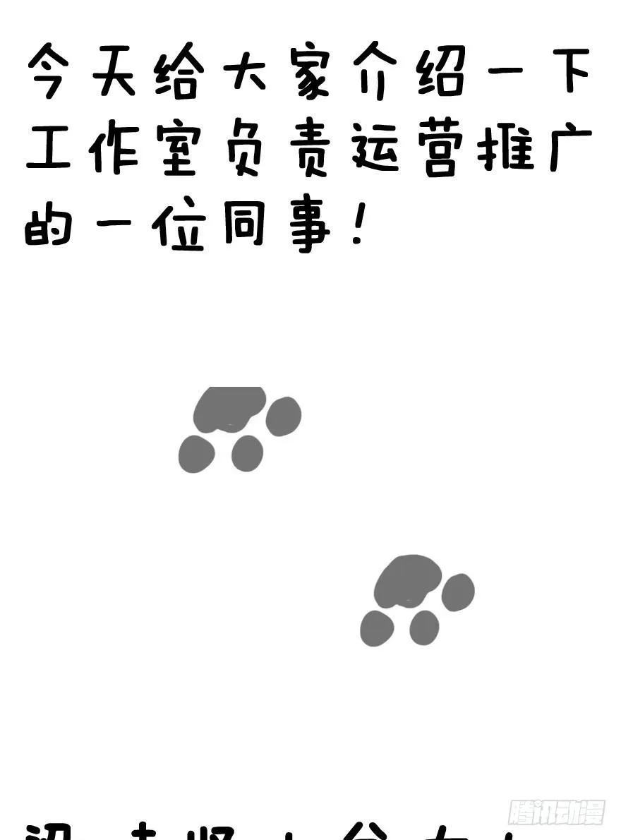 二十七回 神助攻 第38页