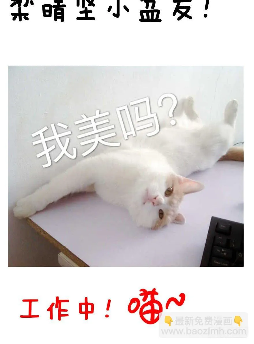 二十七回 神助攻 第39页
