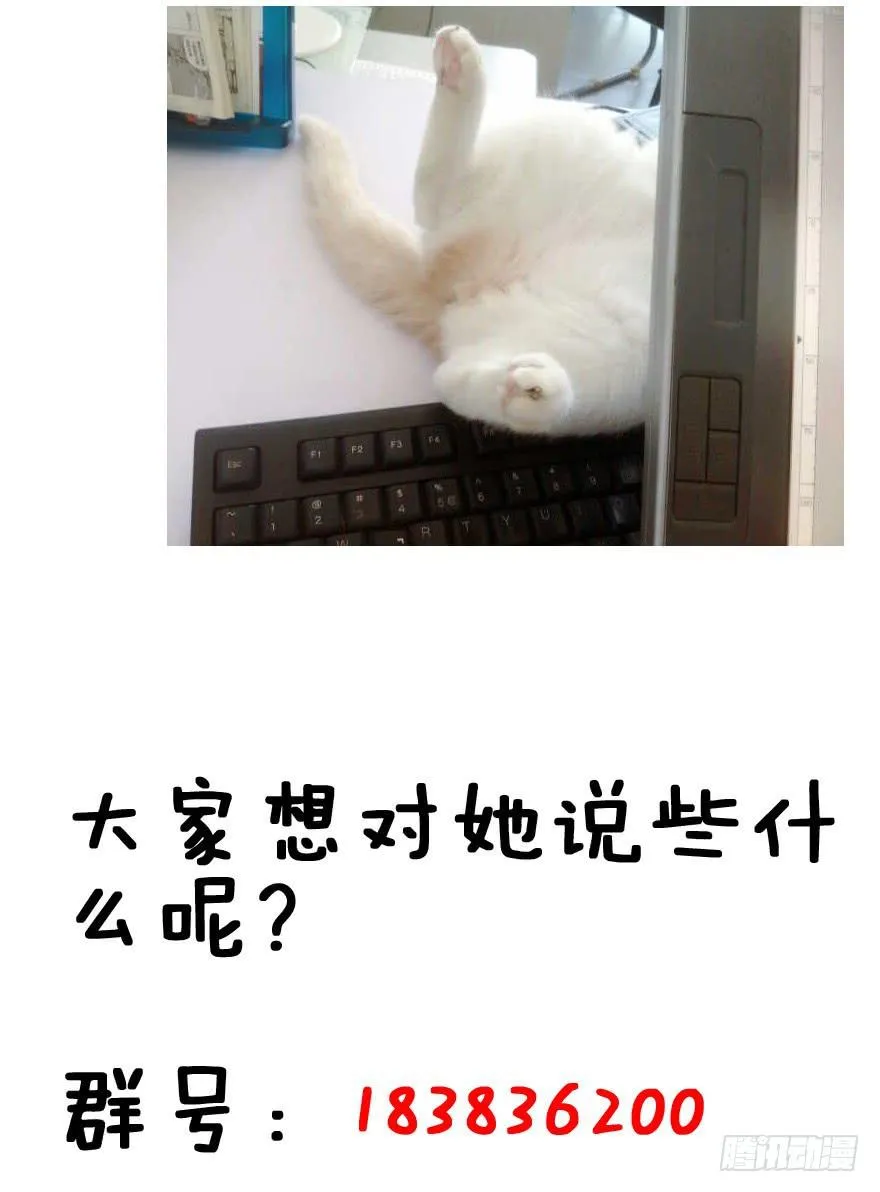 二十七回 神助攻 第40页