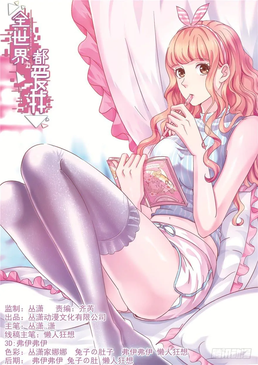 二十七回 危险夜色 第1页