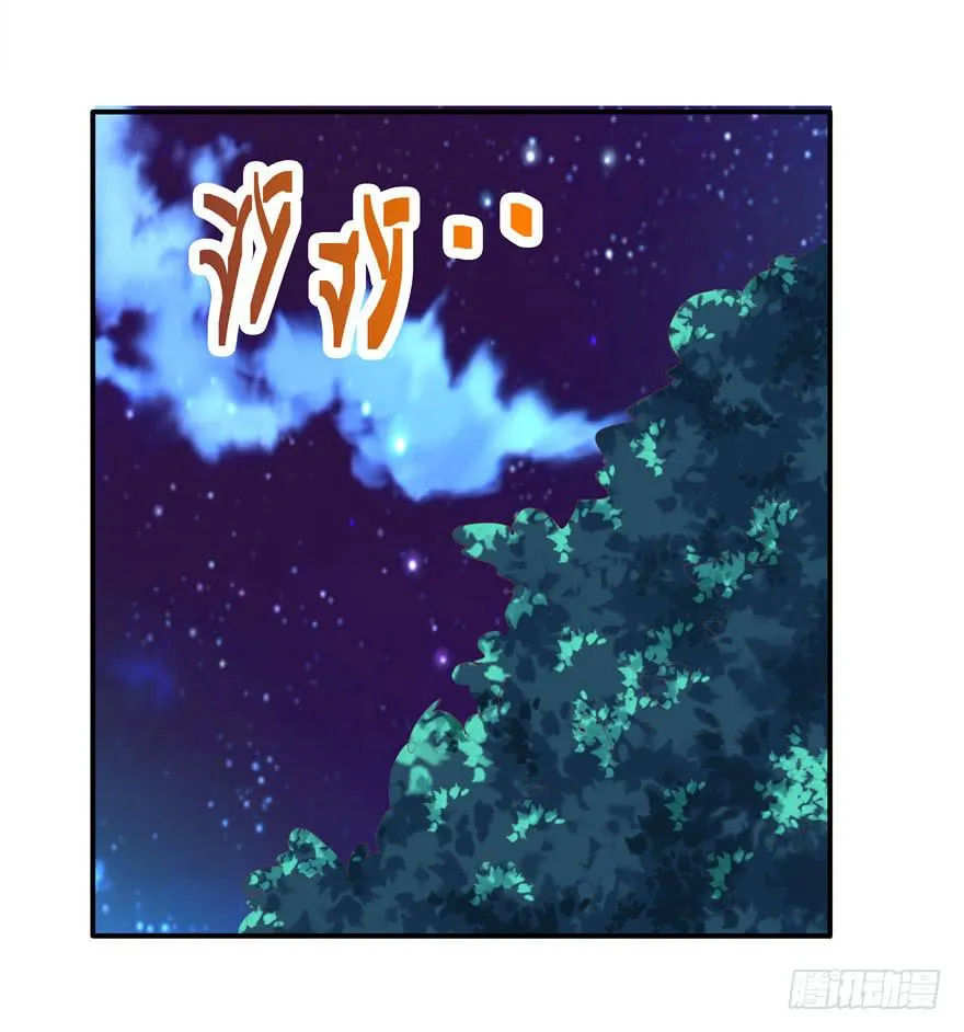 二十七回 危险夜色 第2页