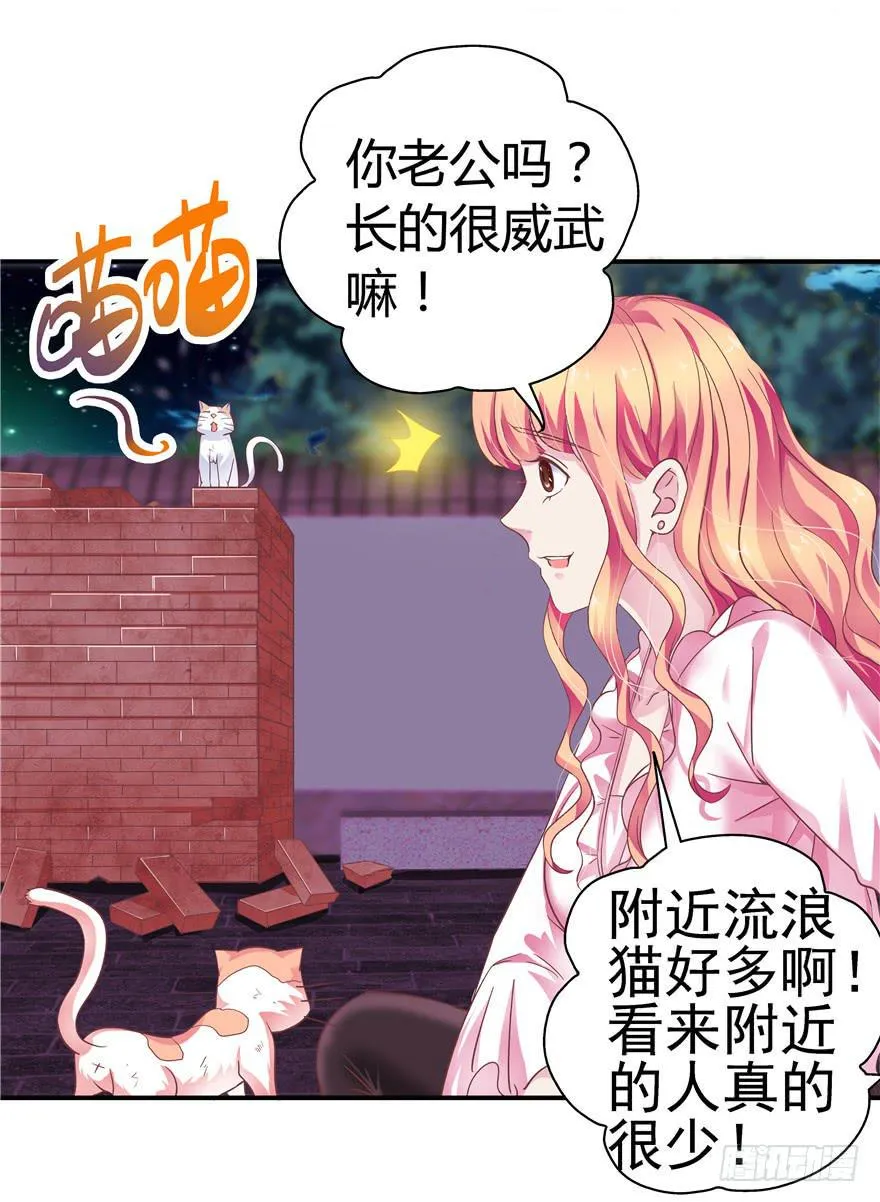 二十七回 危险夜色 第7页