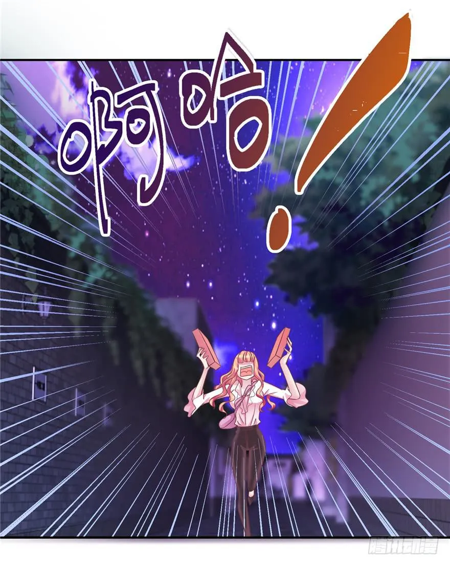 二十七回 危险夜色 第12页
