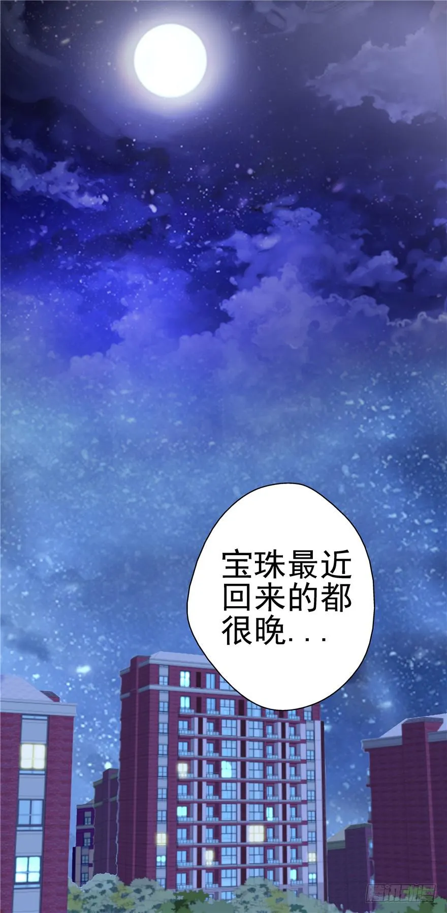 二十七回 危险夜色 第19页