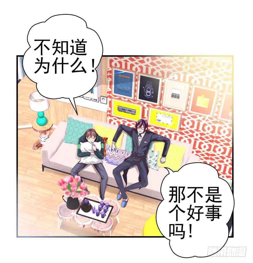 二十七回 危险夜色 第20页