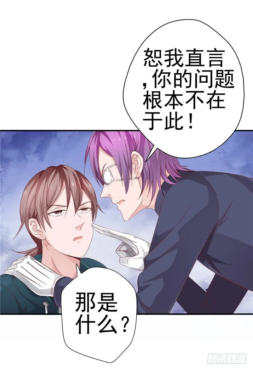 二十七回 危险夜色 第23页