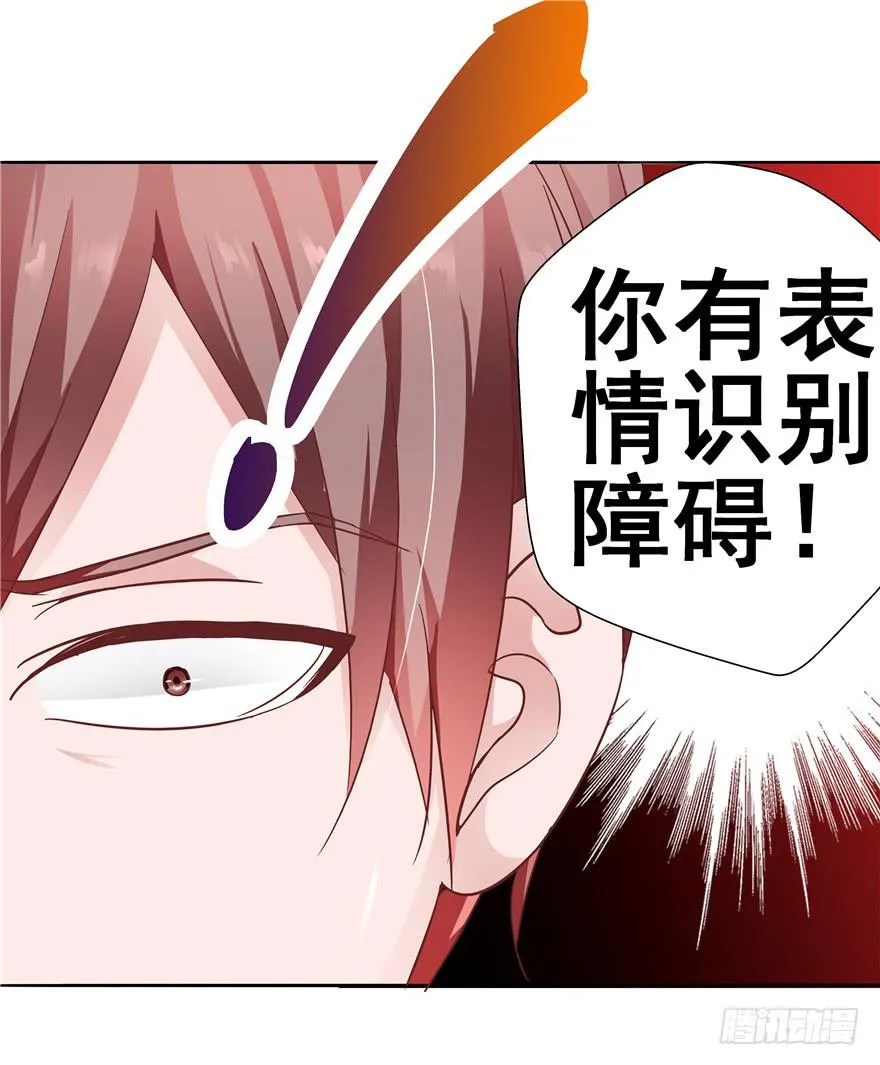 二十七回 危险夜色 第26页