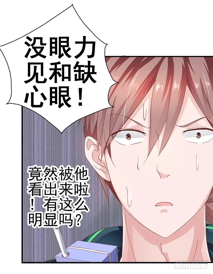 二十七回 危险夜色 第28页