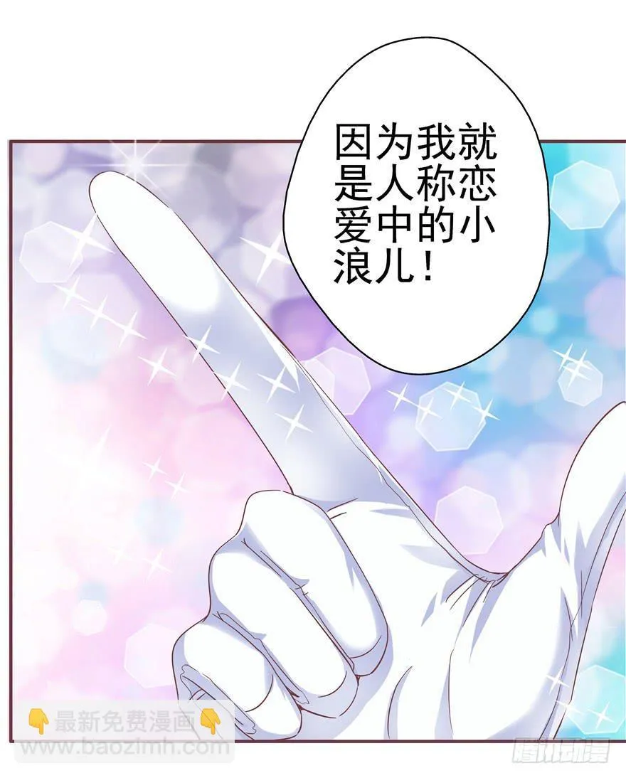 二十七回 危险夜色 第31页