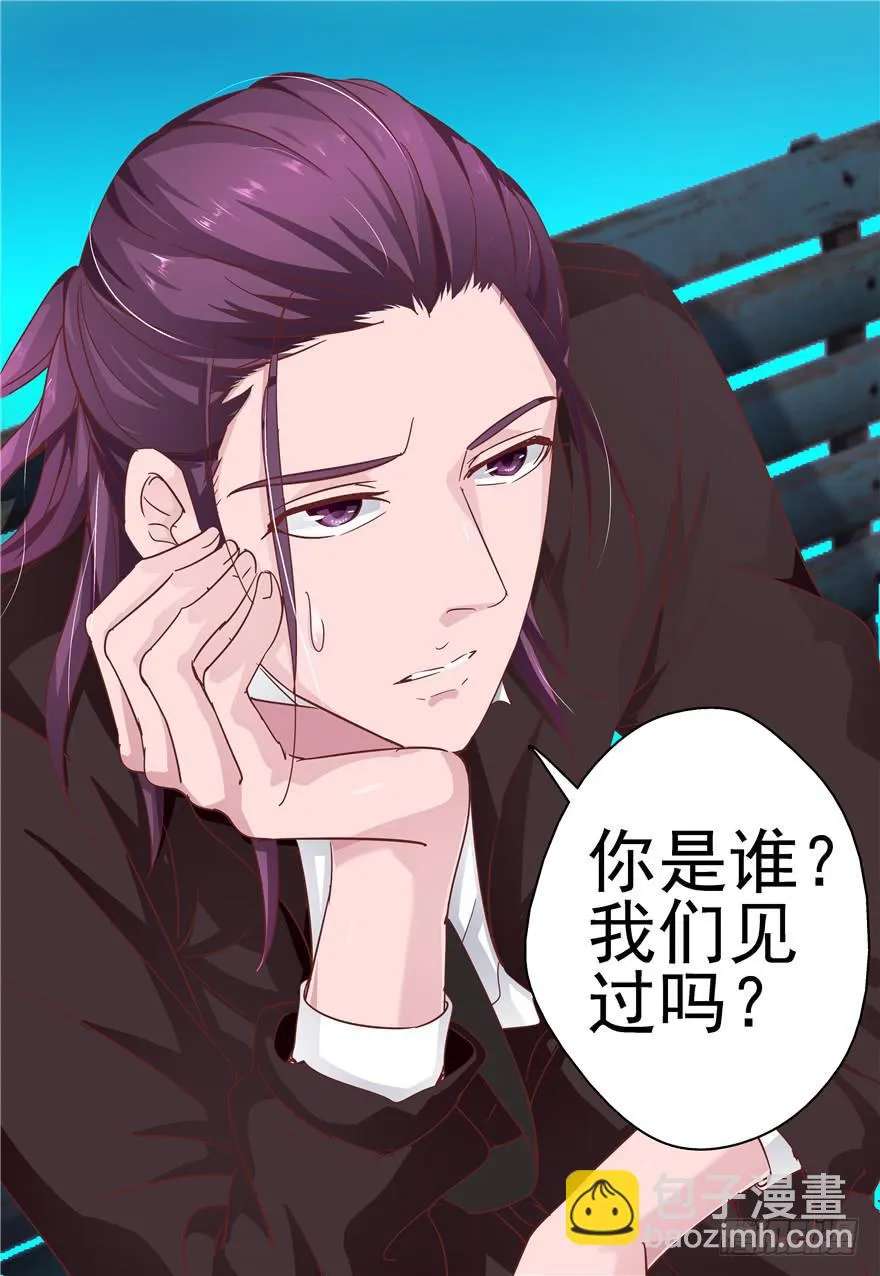 二十七回 危险夜色 第37页