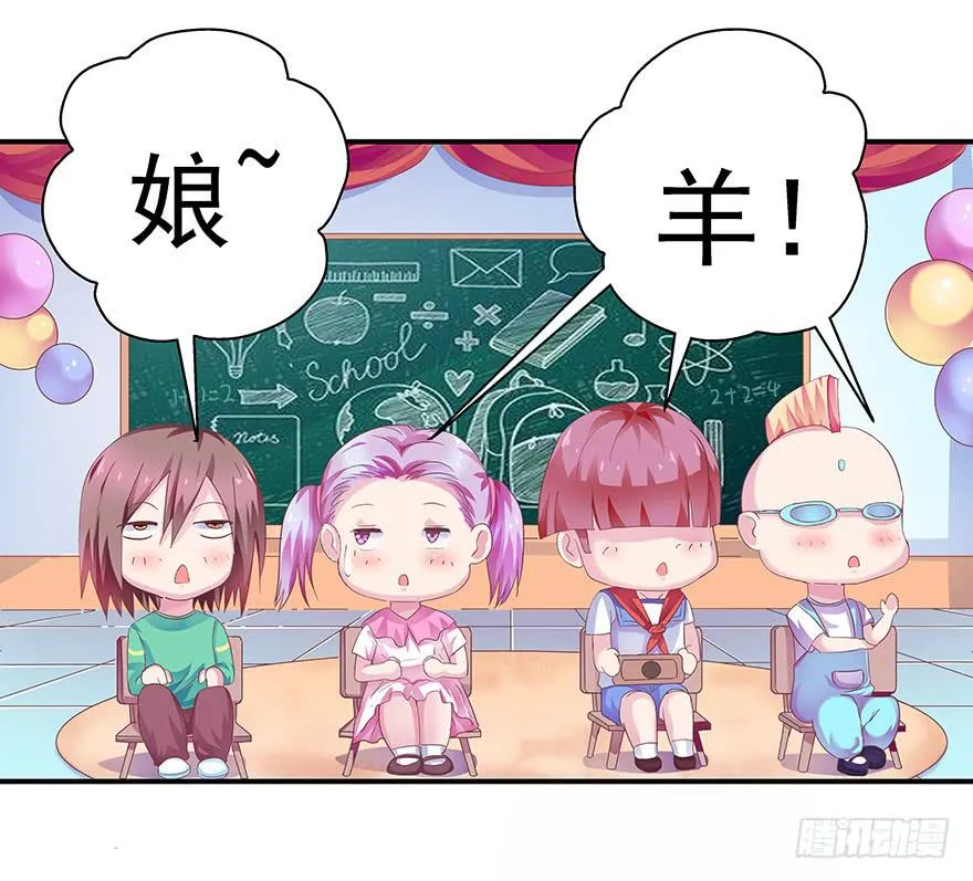 番外元旦快乐！ 第3页