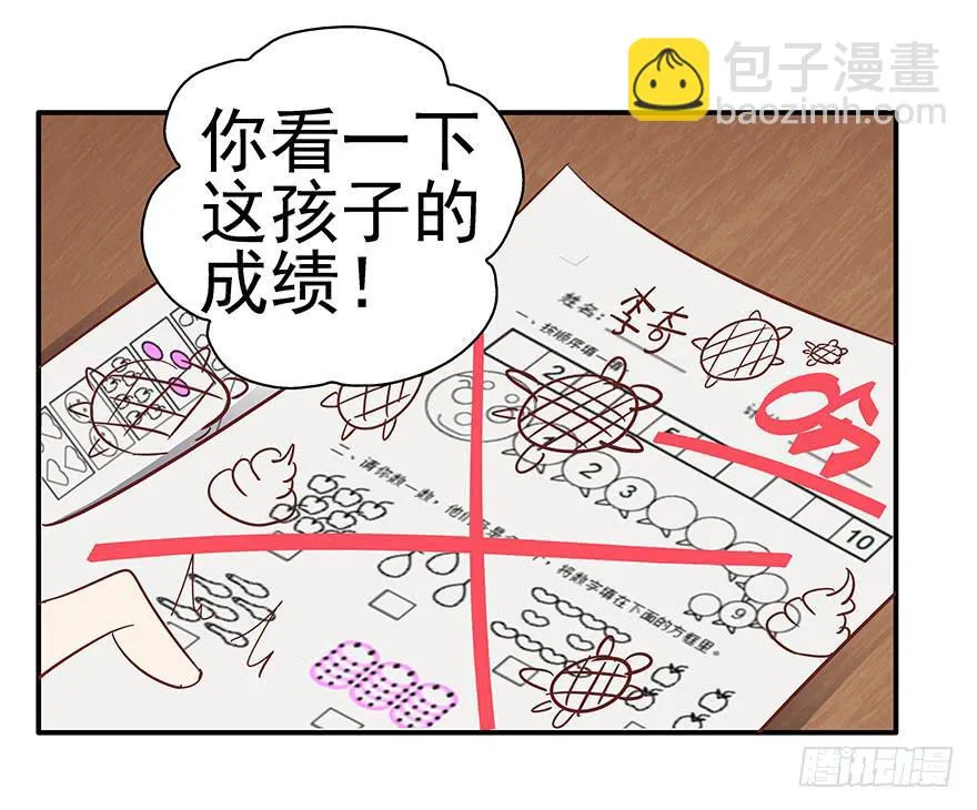 番外元旦快乐！ 第6页