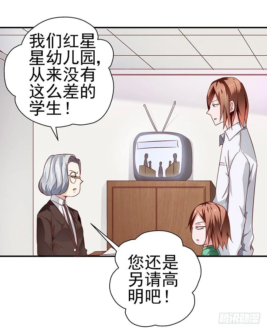 番外元旦快乐！ 第7页
