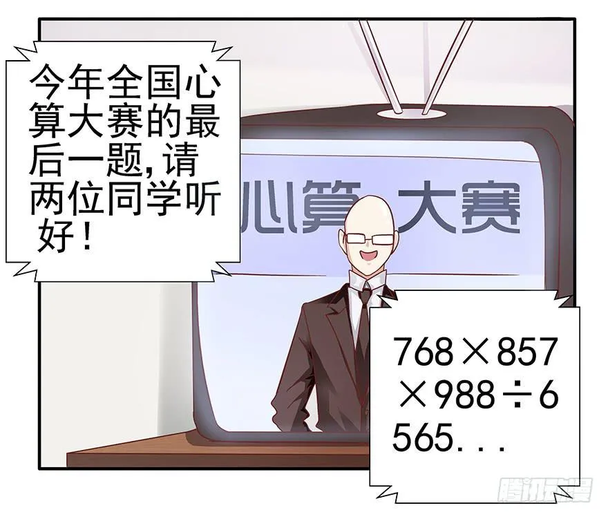 番外元旦快乐！ 第8页