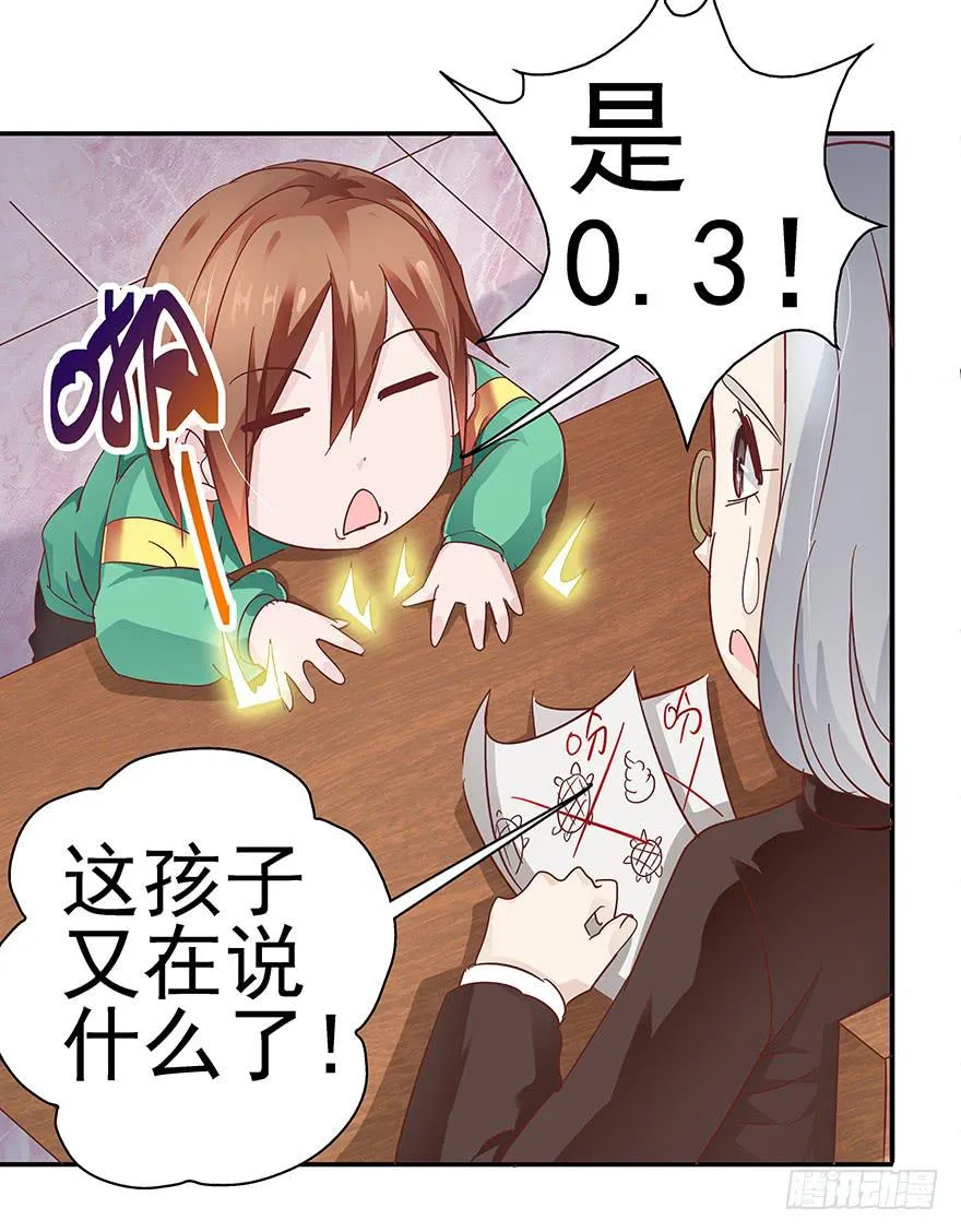 番外元旦快乐！ 第9页