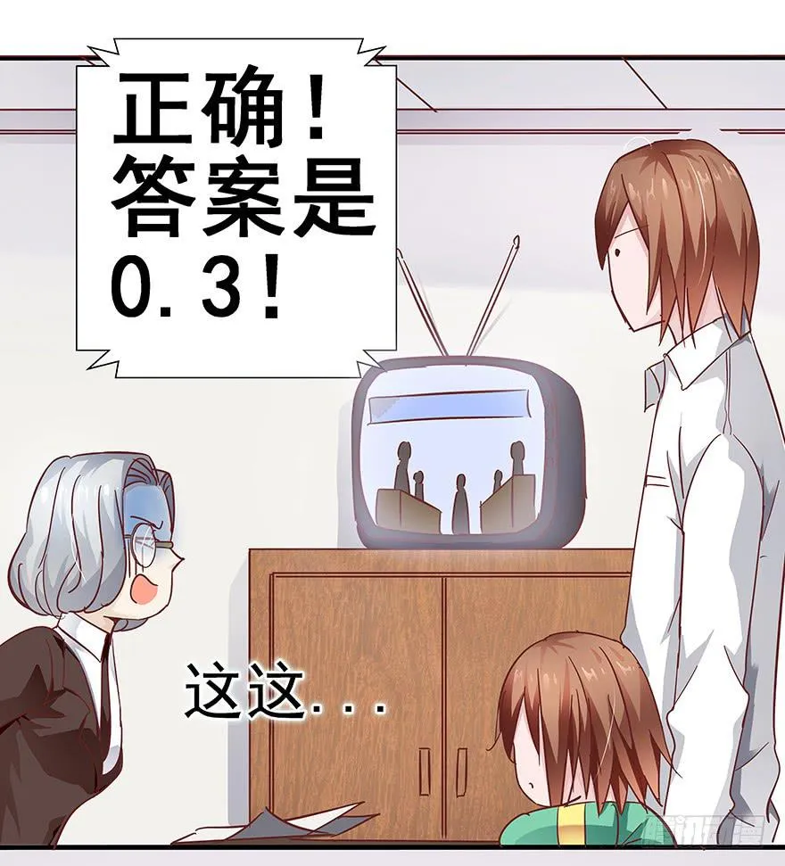 番外元旦快乐！ 第10页
