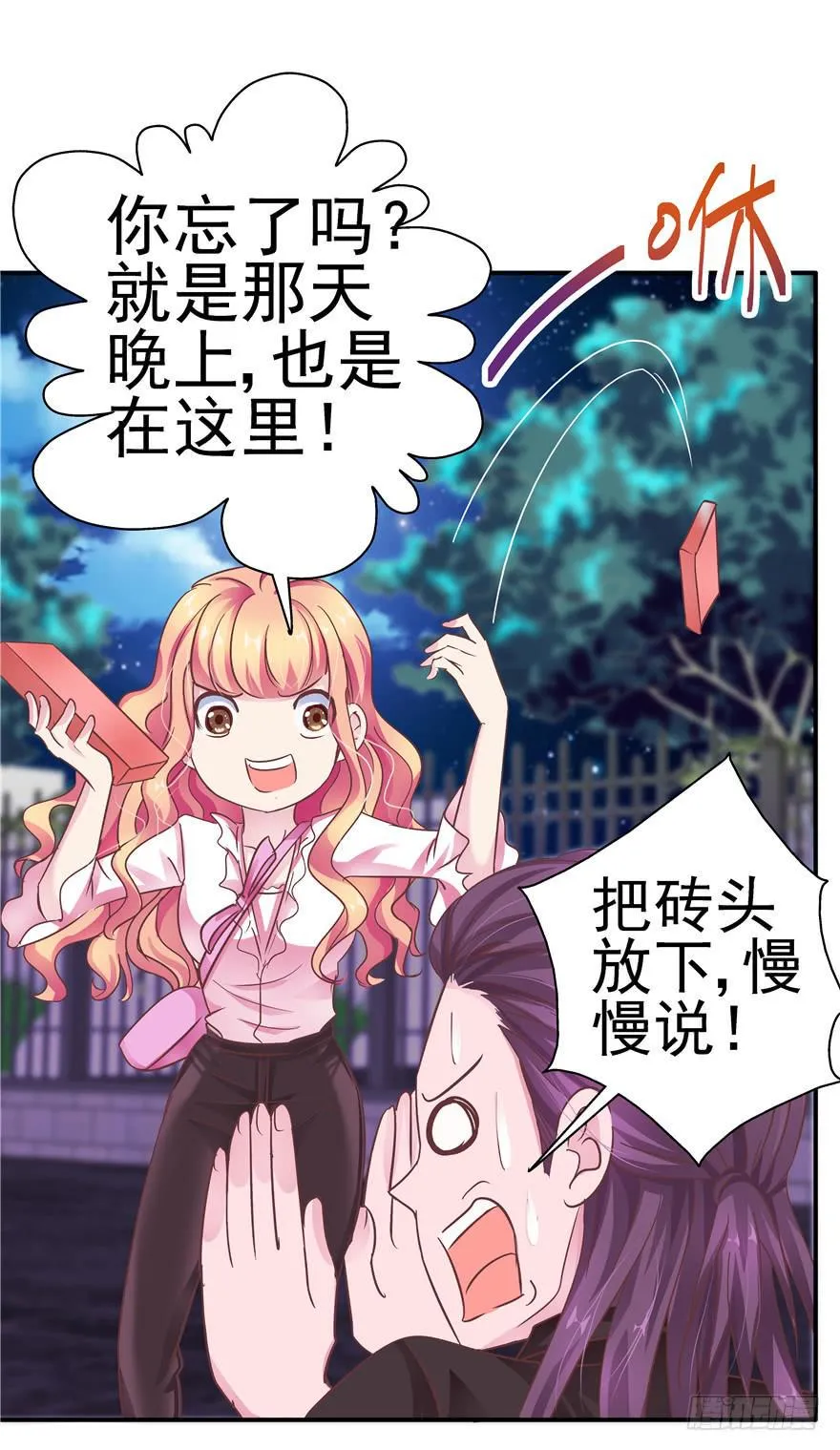 二十八 未来的方向需要认真思考 第1页